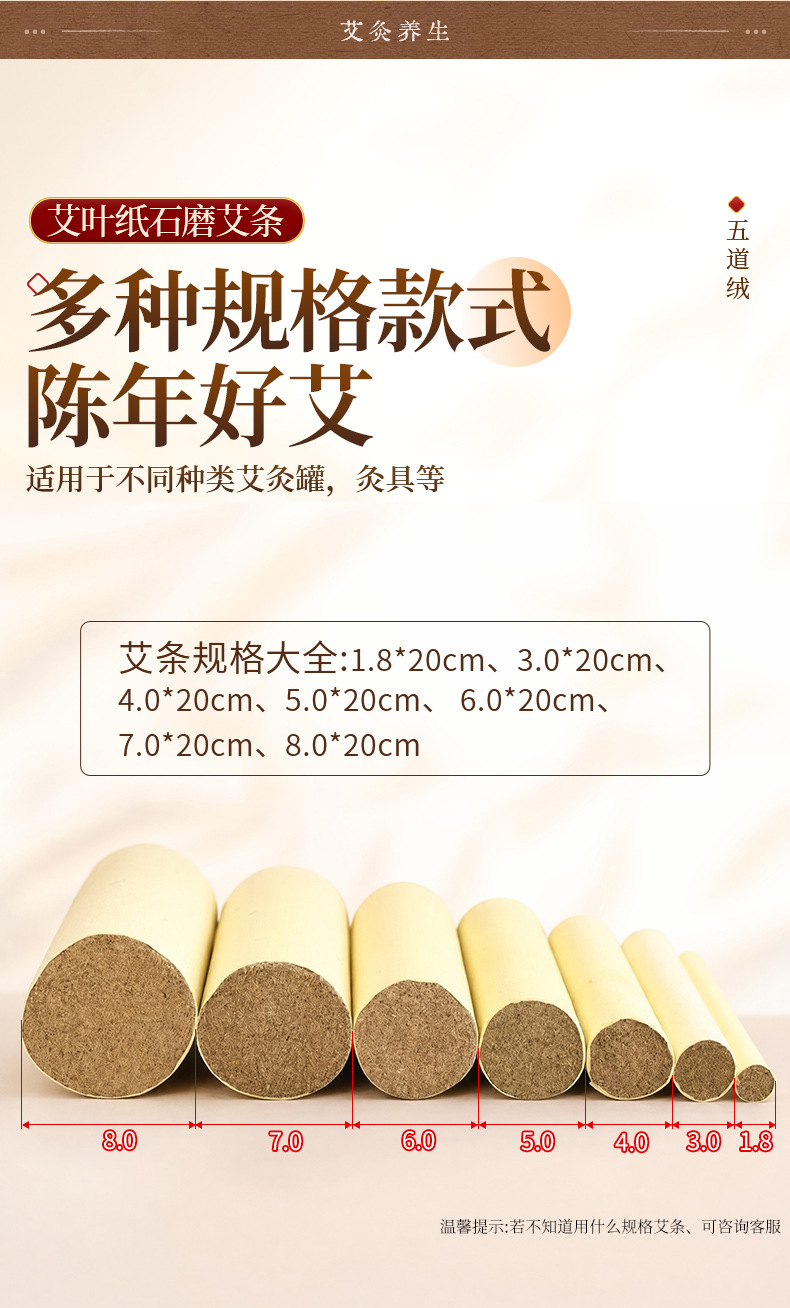 Moxa Sticks for Moxibustion 3-Year Aged Stone-Ground Ai Tiao 8x20cm 6 Pack key features