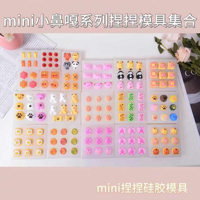 Mini小鼻噓シリーズつまみシリコン金型つまみ金型集合解凍キャンドルdiy金型|undefined