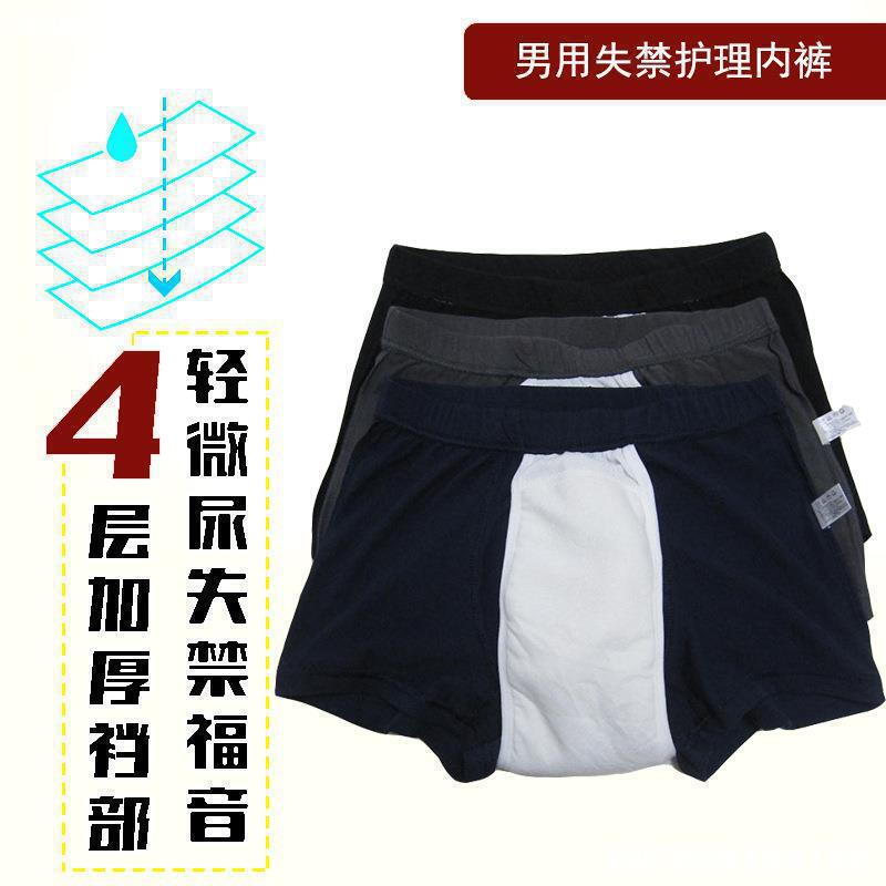 Men's Middle-Aged and Elderly Waterproof Cloth Diapers, Incontinence Care Underwear, Washable, Adult Leak-Proof Diapers