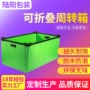 折叠式防静电塑料pp周转箱