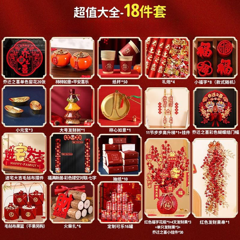 조합 7-[꼬마고구마와 같은 스타일의 집들이 분위기 장식] 18가지 스타일