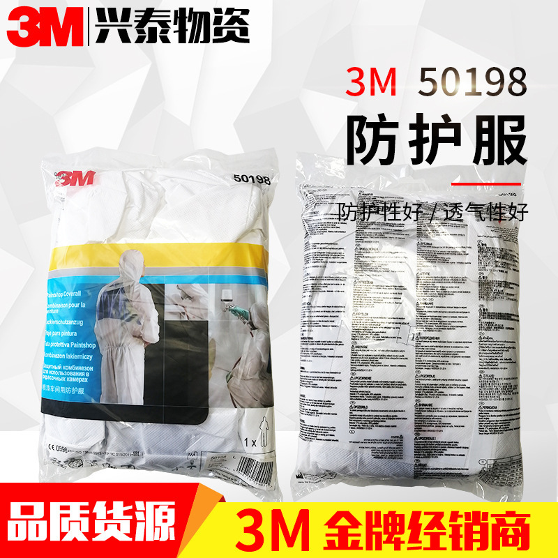 3M  防护服 连帽连体防护服