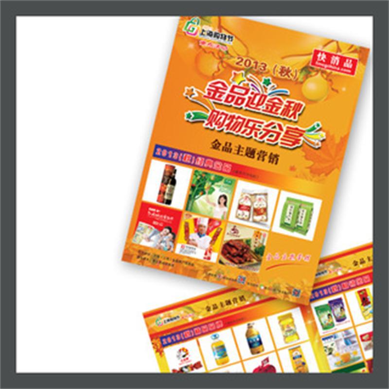 企业资质a4样本印刷设计样本册定 制产品宣传行业展会彩印海德堡