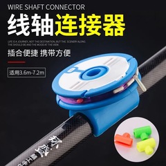 Fishing Rod General Fishing Line Organizer Reel Connector Silicone Rod Retainer Ring Fishing Line Board Line Winder Fishing Gear