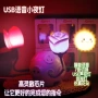 usb亮度卧室家用小夜灯
