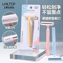 LMLTOP 女用腋毛刀 女用剃毛器刮毛器 耙刀剃腋毛腿毛脱毛器 9012