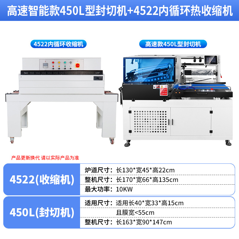 Máquina automática de sellado y corte de película de sellado termoplástico para fideos huevos cubiertos caja de regalo caja de té libro máquina de envasado de película de retracción térmica