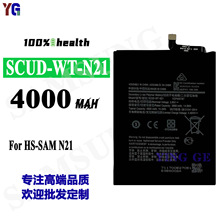 适用三星Samsung HS-SAM N21手机SCUD-WT-N21电池高容量内置电池