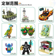 公司礼品钥题扣MOC积木小颗粒制作儿童玩具拼积木人仔袋装
