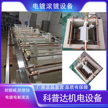 金银铜锡镍锌五金工件滚镀设备实验小型电镀电解设备滚镀生产线