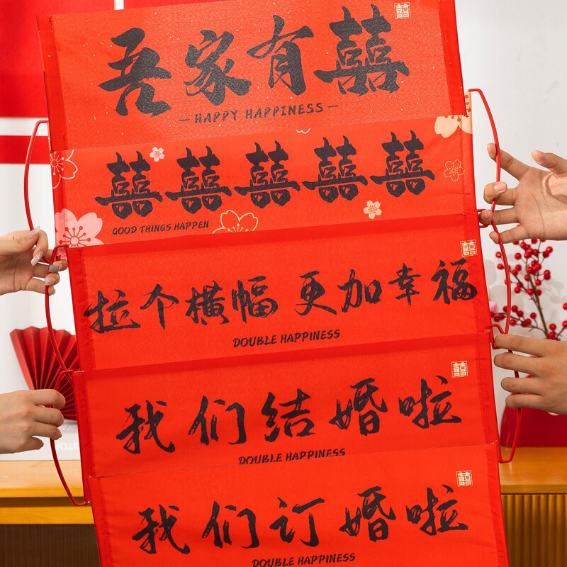 接亲猜猜乐结婚游戏卡堵门拦门道具表情包猜成语创意搞笑出片婚礼|undefined
