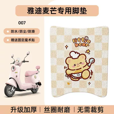 Scooter Foot Mats, Waterproof and | Electric vehicle foot mat - yadi-maimang-special-no-cut-floor-matscute-cartoon-007-no-specifications