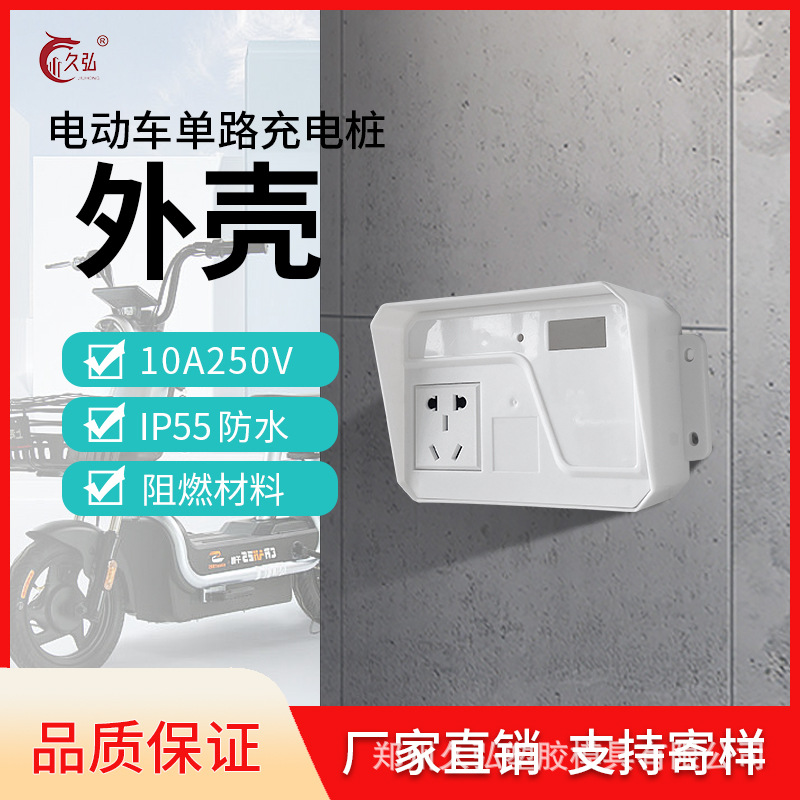 小区电动车刷卡充电插座外壳充电桩单路电瓶车安全智能自动断电