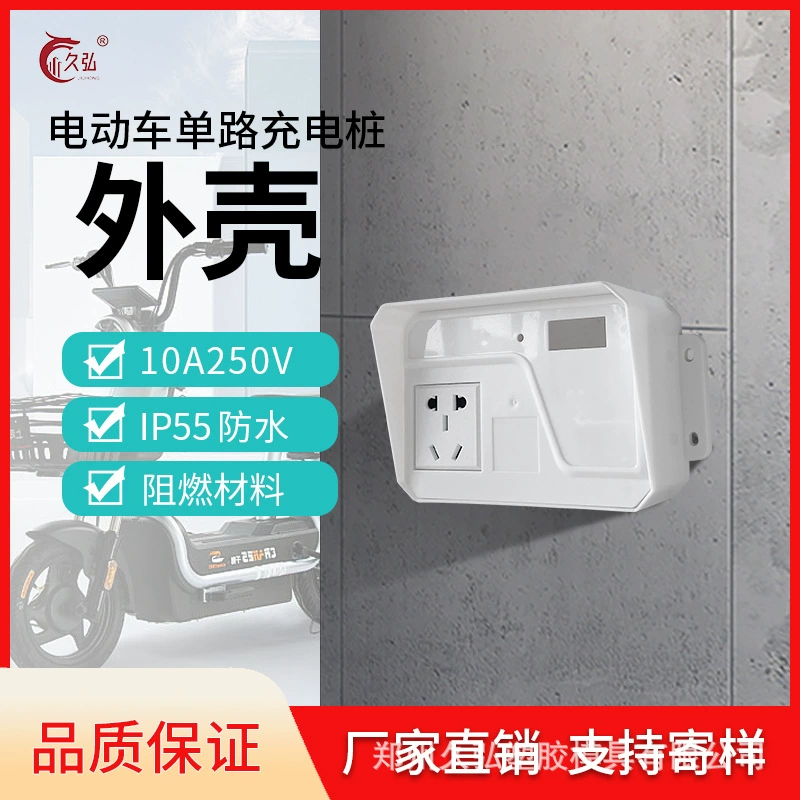 Корпус для зарядной станции электромобилей, одноканальный, безопасный и интеллектуальный.