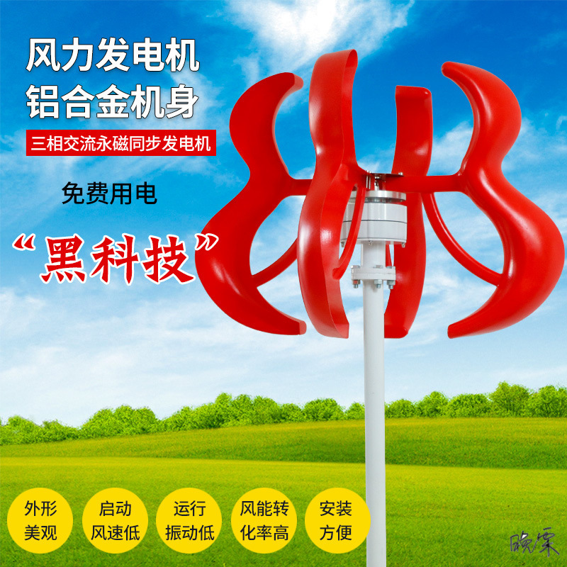 房车用风力发电机迷你220V家用太阳能互补路灯景区观光宝葫芦款