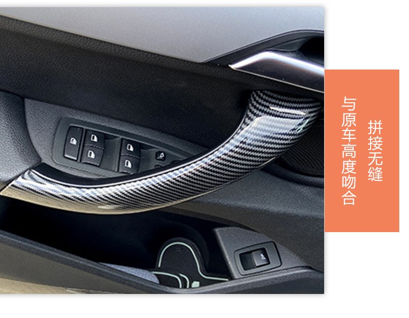Suitable for Bmw X1 Door Inner Handle, X1E84 Door Handle, X2 Door Armrest, F48 F39 Door Inner Handle Cover