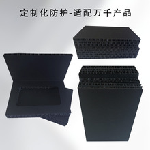 厂家定制抗压蜂窝纸板特种纸黑色加强型蜂窝纸内衬垫板蜂窝纸内衬