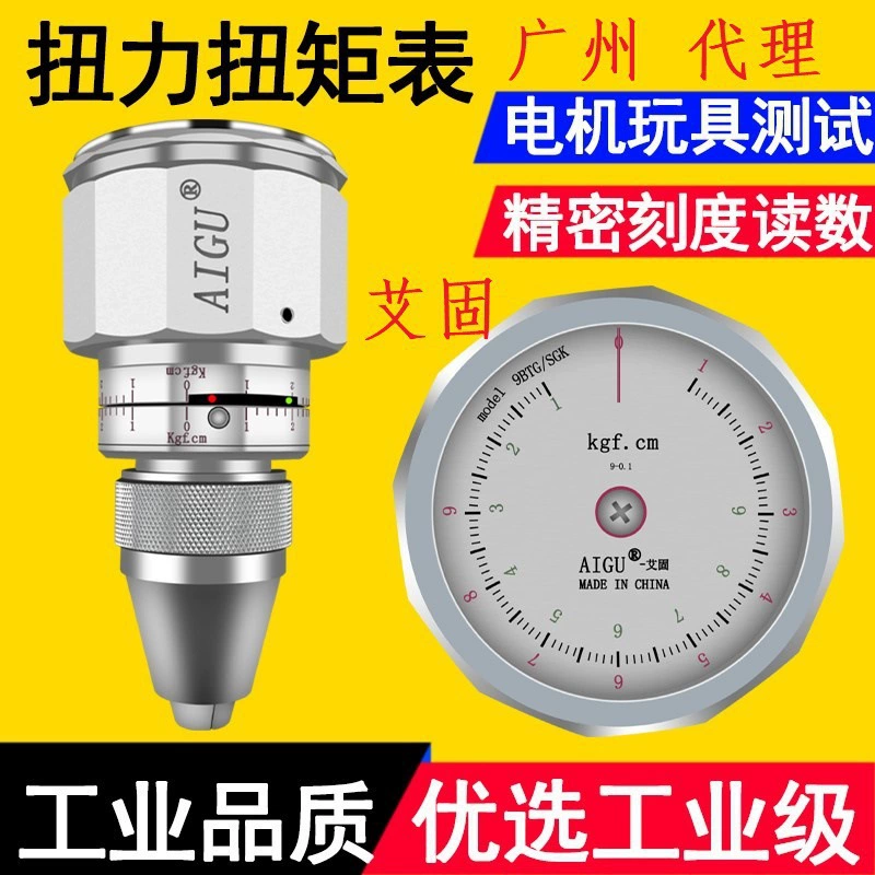Shenzhen Aigu SGK Ручной торсионный метр 6BTG-S Тестер торсионного стола AIGU