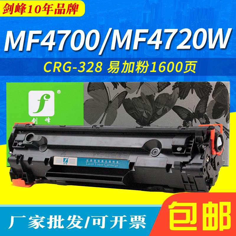 易加粉 适用于佳能L150硒鼓 MF4700墨粉盒 MF4720w FAX-L418S硒鼓