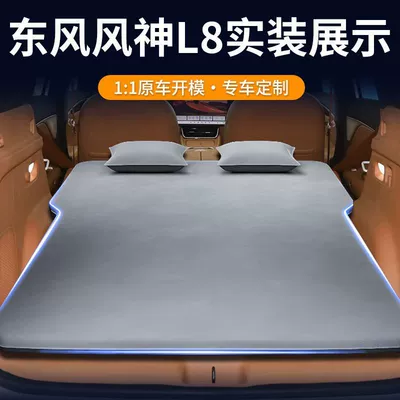 Fengshen Car Air Mattress Automatic | Vehicle-mounted inflatable bed