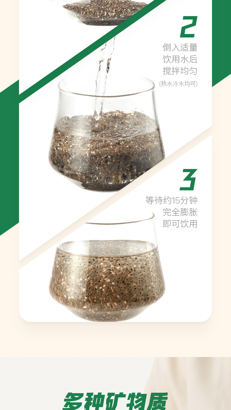 Chia Seeds 200g Bottle Ready to Eat Whole Seeds for Meal Replacement Drinks and Puddings in use