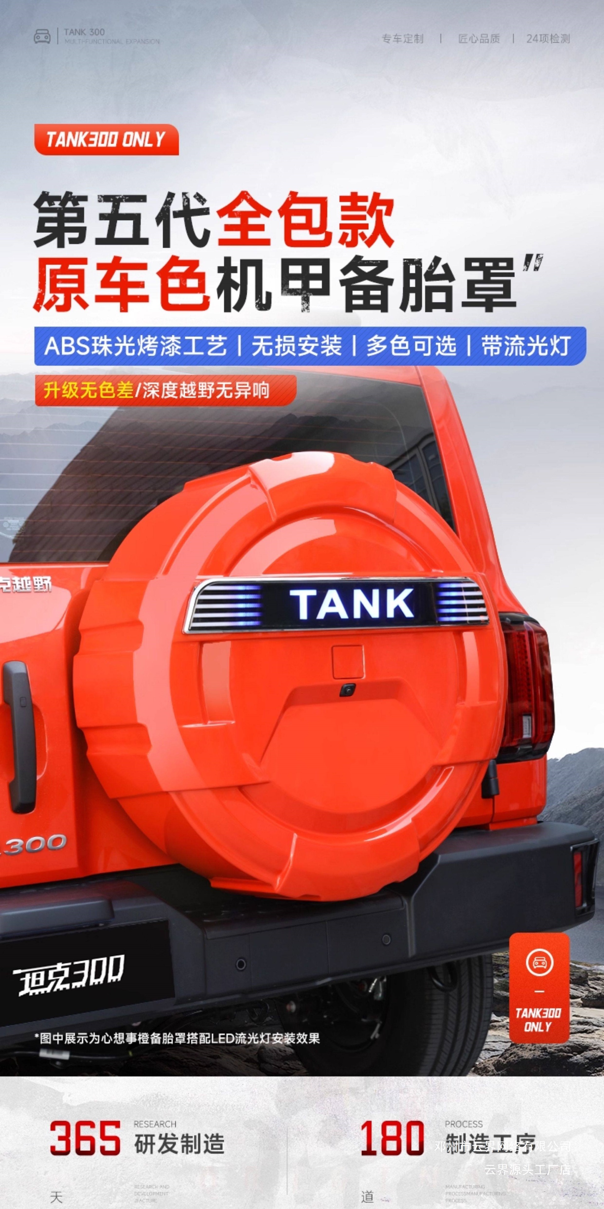 Cloud Realm Tank Stainless Steel Spare Tire Cover with Light Version, Modified Light Spare Tire Shell, City Streamer 300 Full Cover
