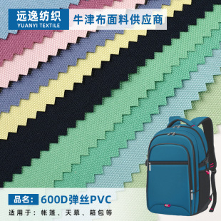 600D���zţ��PVC��ˮ�T�ӼӺ���ĥ ��˺�ѷ����������ͯ܇����