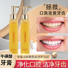 Baoweiquan Taurine Gold Aroma Toothpaste Pressurized Toothpaste Gold Factor Whitening Fresh Breath Wholesale