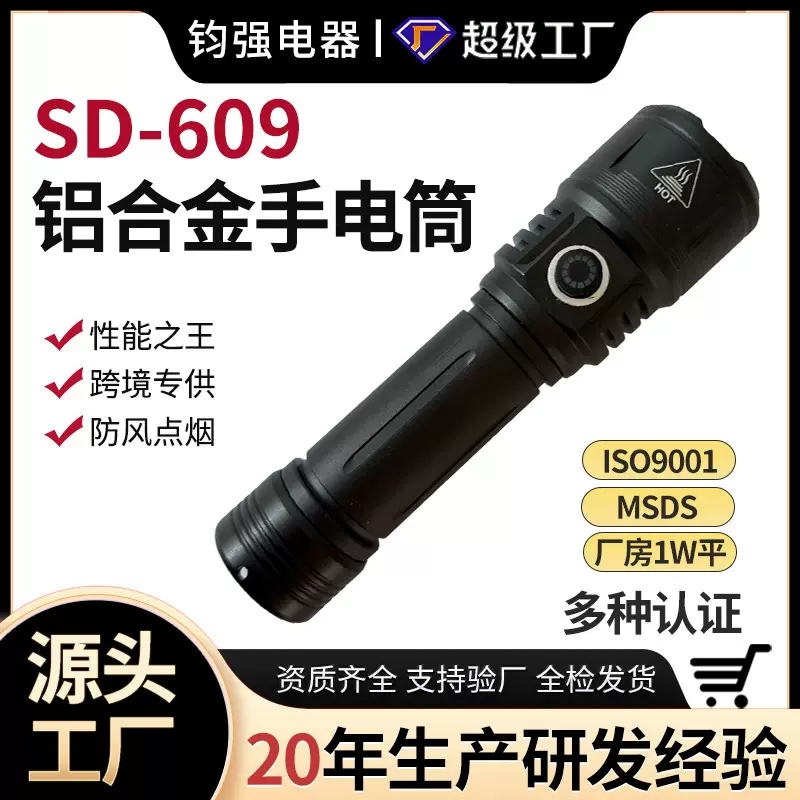 led超亮防风点烟多功能手电筒户外远射电筒家用铝合金