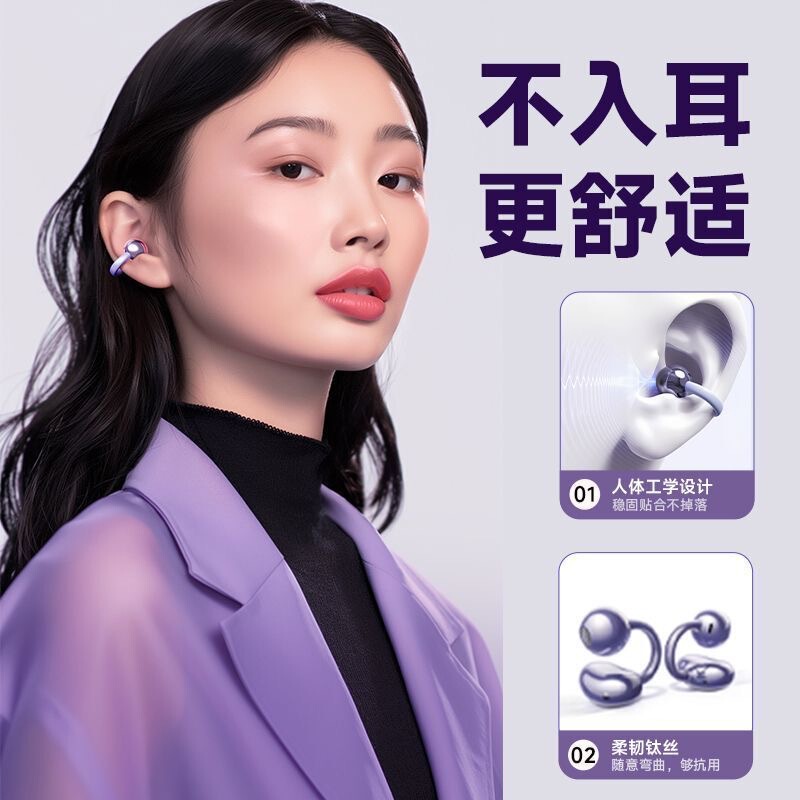 柏林之声2025新款夹耳无线蓝牙耳机骨传导开放式运动跑步降噪通用|undefined