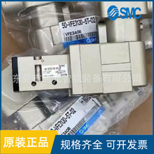 SMC防爆系列电磁阀50-VFE5120-5T-03/5TD/4T/3T 50-VFE5220-5T-03