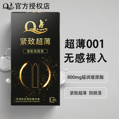 Q點緊繃49M小號玻尿酸延時持久超薄避孕套安全套情趣廠家代發批發