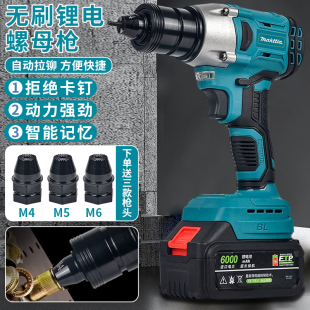 Pneumatic Rivet Nut Gun, Fully Automatic Hydraulic Cap Rivet Gun, Pressure Rivet Gun, Household Brushless Lithium Battery Rivet Gun