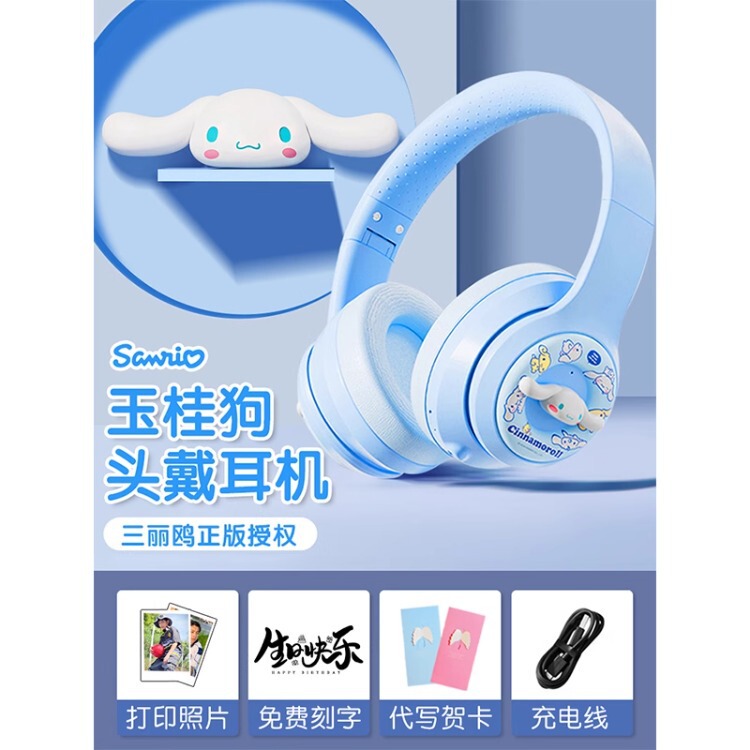 美乐蒂玉桂狗hellokitty库洛米无线头戴式蓝牙耳机新款2025年降噪|undefined
