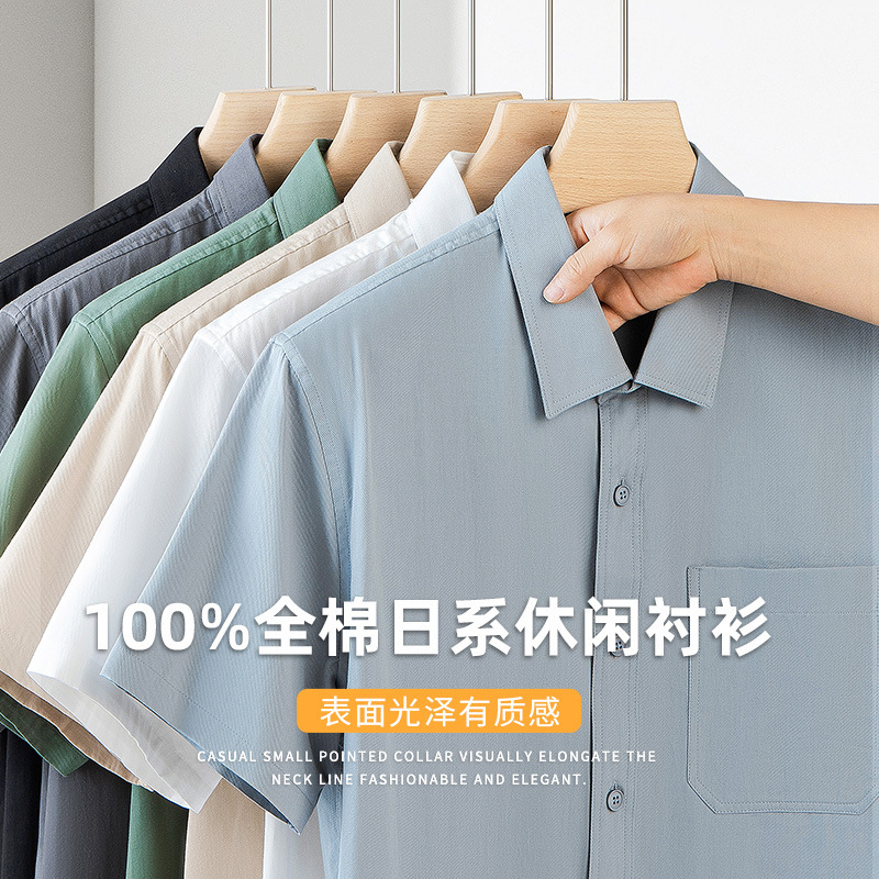 2026 Summer New Style 100% Cotton Shirt Men's Casual Short-Sleeved Pure Cotton Shirt Skin-Friendly Breathable Shirt Business Fashion
