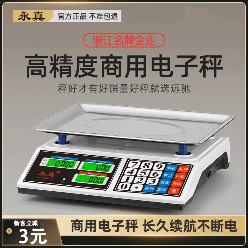 电子卖菜秤计价秤10g高精准台秤电子商用秤30公斤计数水果秤跨境