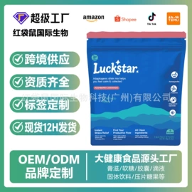 复合保健产品;软糖;植物精华