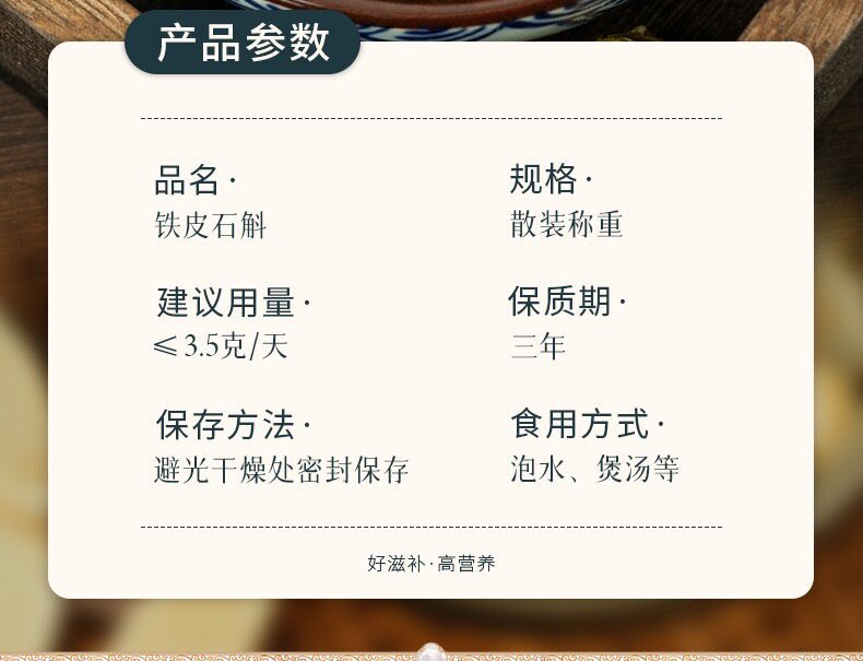 Premium Huoshan Dendrobium Fengdou Dried Herbal 500g Jar for Soup and Wellness quality and texture