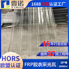 840玻璃钢采光瓦造纸厂屋面聚酯防腐瓦耐高温化肥厂760玻璃纤维瓦