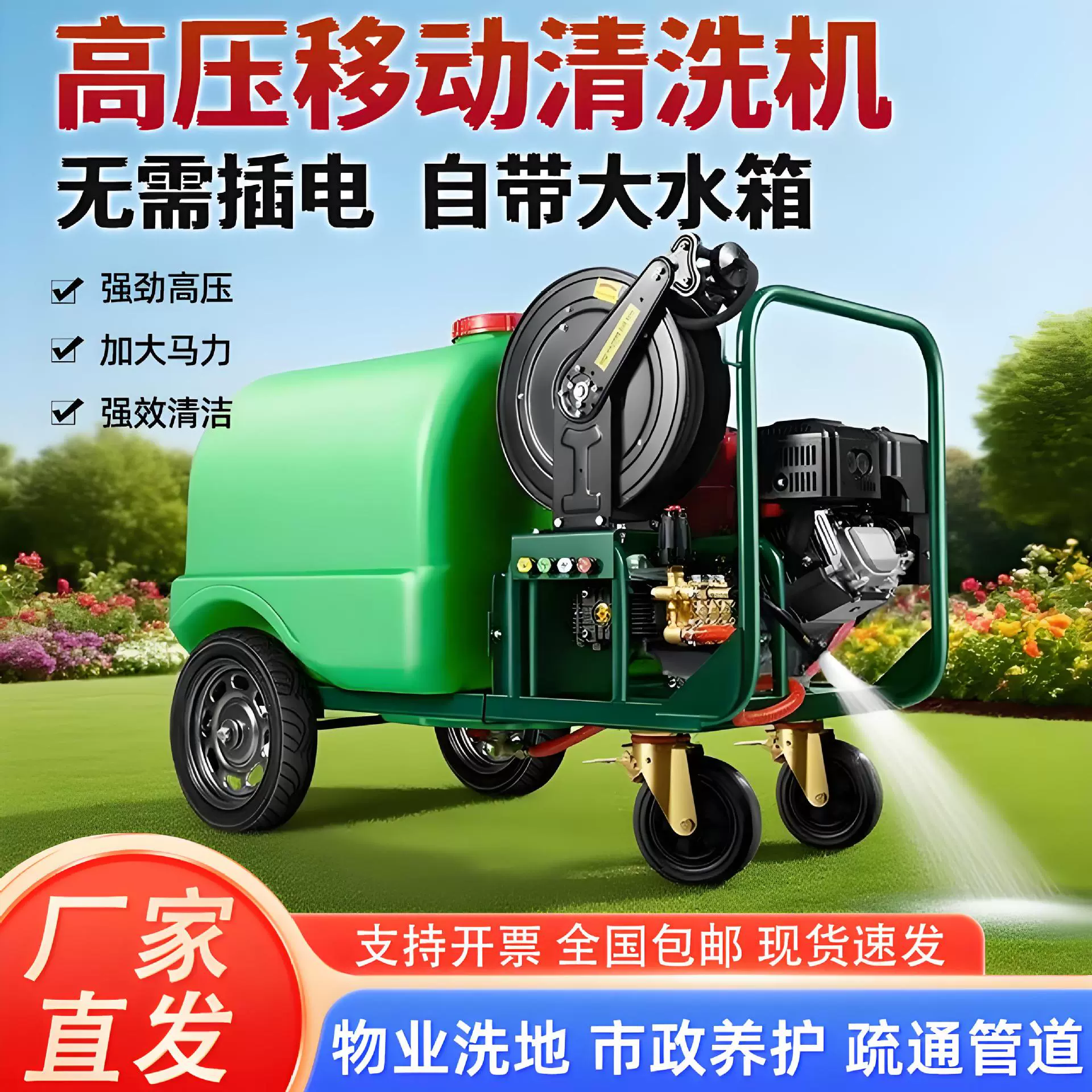 汽油柴油高压清洗机商用移动环卫物业带水箱洗地面疏通管道洗地机