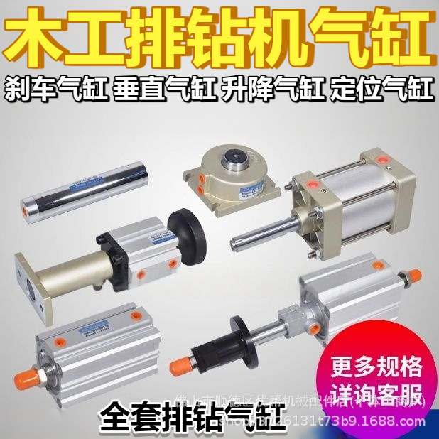 Woodworking Multi-Row Drilling Machine, Three-Row Drilling Accessories, Vertical Cylinder, Brake Cylinder, Pressure Cylinder, Stroke Cylinder Woodworking Multi-Row Drilling Machine, Three-Row Drilling Accessories, Vertical Cylinder, Brake Cylinder, Pressure Cylinder, Stroke Cylinder