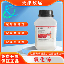 �����\��500gƿ�b�����������\AR���U���\��ZnO���Wԇ������