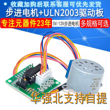 ���M28BYJ48+ULN2003�Ӱ� 4�� 5�� 5V12V���M�p��늙CDIY