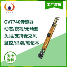 �S�ҵ̓r��}USB����30�f30fps�ȸQ�z���^OV7740�ܵ�̽�y΢��ģ�K