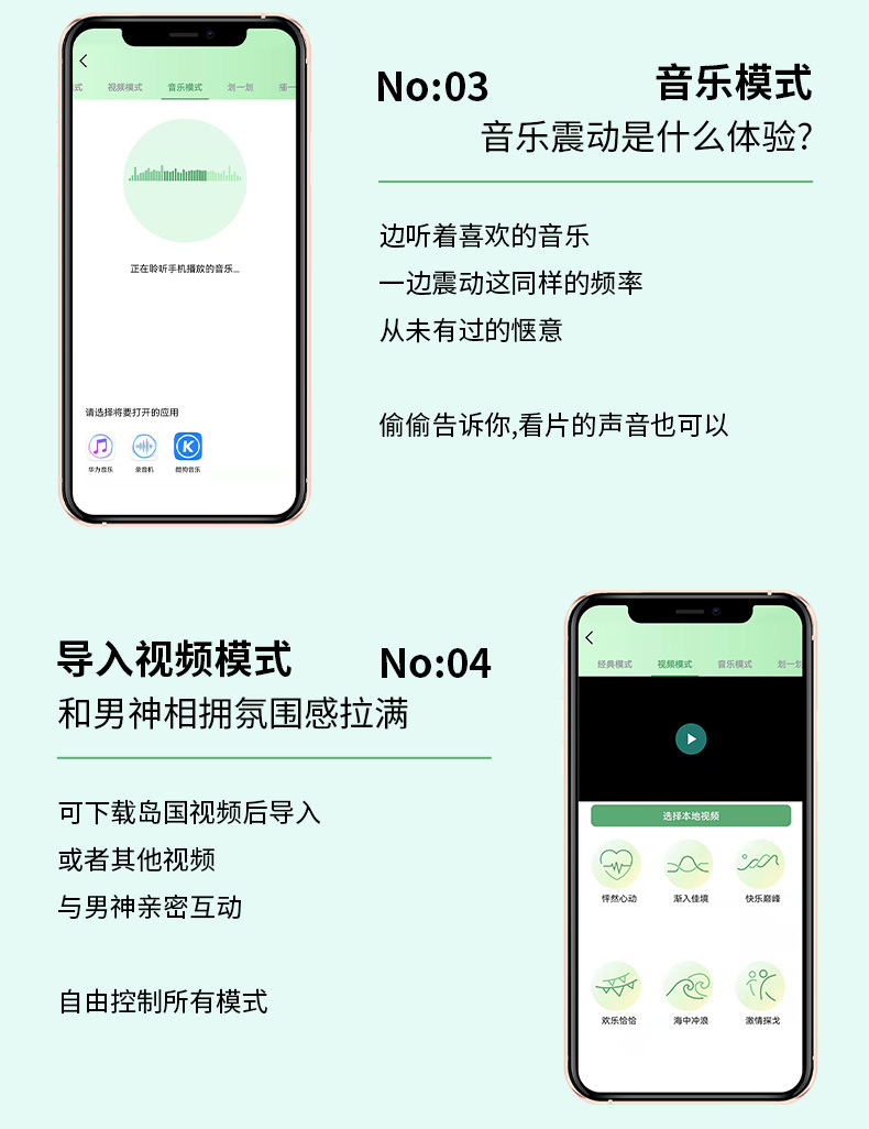 Trứng Rung Điều Khiển Bằng Điện Thoại Jumping 详情_09.jpg