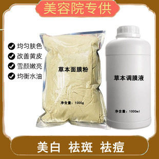 Whitening freckle removing mask powder seven white acne removing yellow mask vinegar therapy melasma freckle mask beauty salon wholesale
