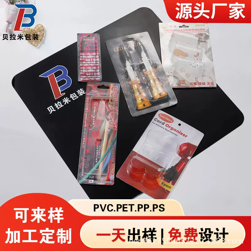 透明PVC五金配件PET电子元器件折边插卡吸塑内托塑料包装盒定制