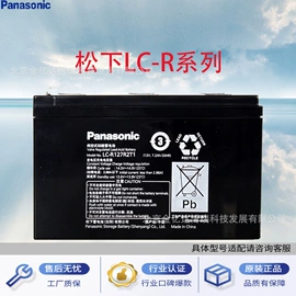 蓄电池;UPS电源;换热制冷空调