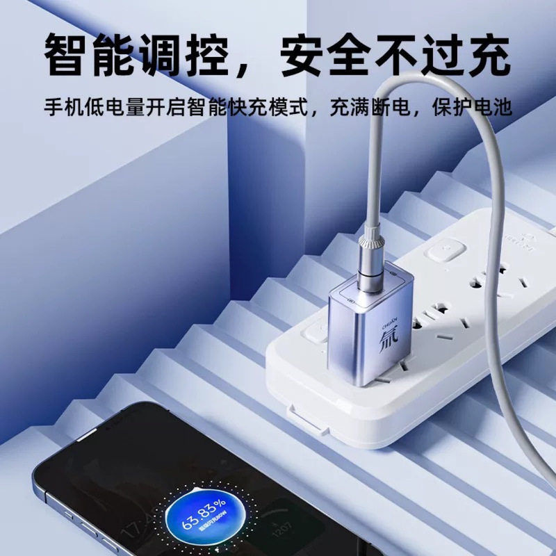 爆款氚流超级快充pd闪充氮化镓充电器 适用苹果华为手机typec快充|undefined