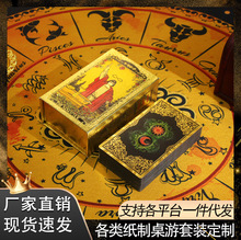 维特塔罗牌金箔烫金塑料PVC防水扑克牌桌游塔罗牌镀金彩印批发